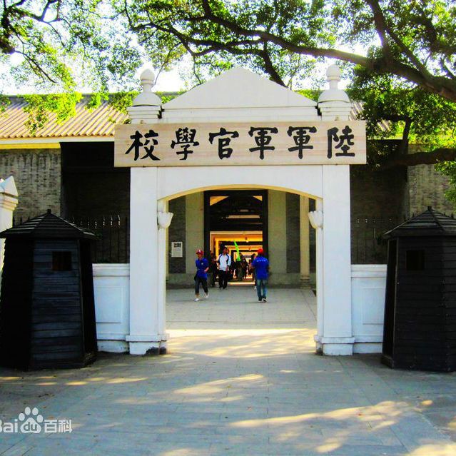 近代中国最著名的一所军事学校黄埔军校开始筹建