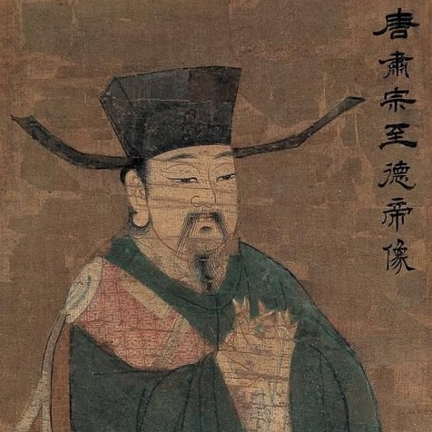 唐朝皇帝唐肃宗李亨逝世